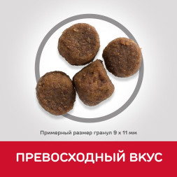Hills Science Plan сухой корм для щенков средних пород с ягненком и рисом - 2,5 кг