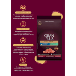 Granplus Gourmet Cat Sterilised сухой корм для взрослых стерилизованных и кастрированных котов и кошек, с индейкой и рисом, мультипачка - 1,01 кг x 10 шт