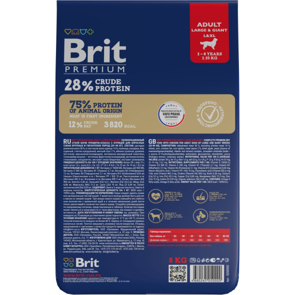 Brit Premium Dog Adult Large and Giant сухой корм для взрослых собак крупных и гигантских пород с курицей - 8 кг