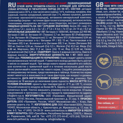 Brit Premium Dog Adult Large and Giant сухой корм для взрослых собак крупных и гигантских пород с курицей - 8 кг