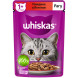 Whiskas влажный корм для взрослых кошек, рагу с говядиной и ягненком, в паучах - 75 г х 28 шт