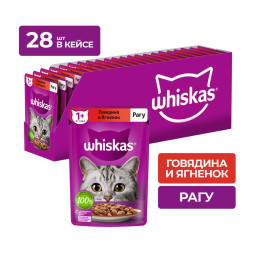 Whiskas влажный корм для взрослых кошек, рагу с говядиной и ягненком, в паучах - 75 г х 28 шт