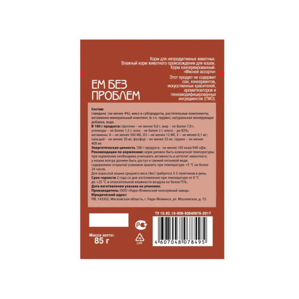 Ем без проблем влажный корм для кошек с мясным ассорти, в паучах - 85 г х 24 шт