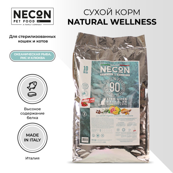 Necon Natural Wellness Sterilized Urine PH Ocean Fish &amp;amp; Rice сухой корм для взрослых стерилизованных кошек, для правильного баланса pH мочи, с океанической рыбой, рисом и клюквой - 10 кг