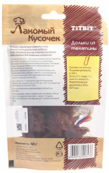 TiTBiT Лакомый кусочек лакомство для собак дольки из телятины - 60 г