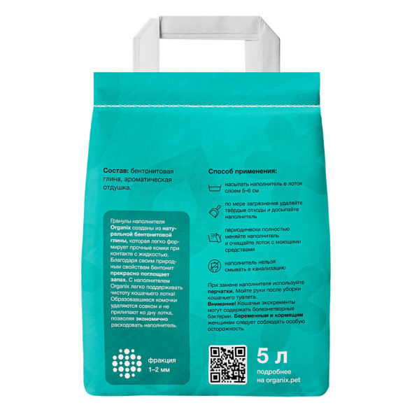 Organix комкующийся глиняный наполнитель для кошачьего туалета, с ароматом Атлантический Бриз - 4 кг