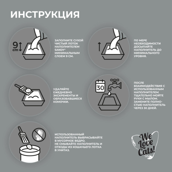 Sandy комкующийся наполнитель без ароматизатора - 10 кг