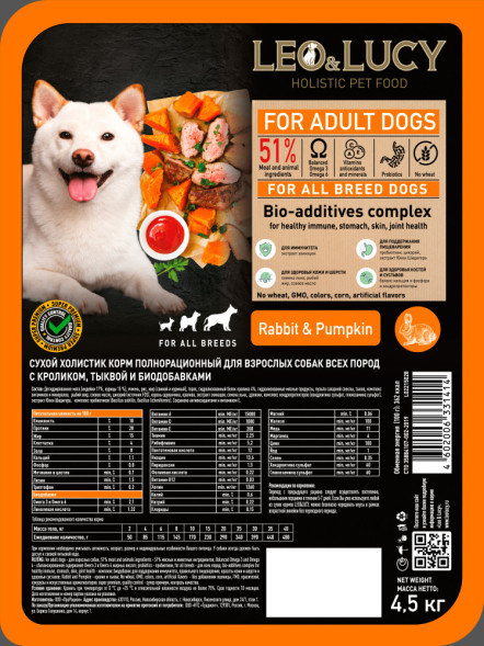 LEO&amp;amp;LUCY сухой холистик корм для взрослых собак всех пород с кроликом и тыквой - 4,5 кг