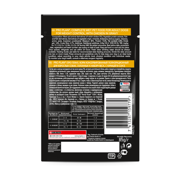 Pro Plan Opti Savour паучи для собак мелких пород при лишнем весе с курицей - 85 г х 26 шт