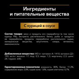 Pro Plan Opti Savour паучи для собак мелких пород при лишнем весе с курицей - 85 г х 26 шт