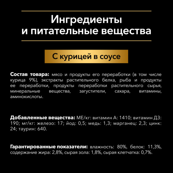 Pro Plan Opti Savour паучи для собак мелких пород при лишнем весе с курицей - 85 г х 26 шт