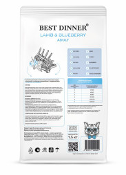 Best Dinner Adult Cat Lamb&amp;amp;Blueberry сухой корм для взрослых кошек с ягненком и голубикой - 400 г