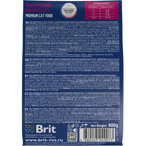 Brit Premium Cat Adult сухой корм для взрослых кошек с курицей - 400 г