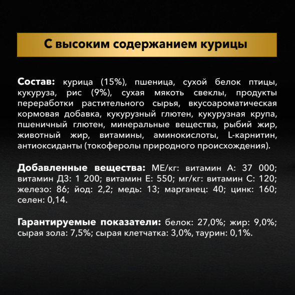 Purina Pro Plan Light Sterilised сухой корм для взрослых собак склонных к избыточному весу и/или стерилизованных с курицей и рисом - 3 кг