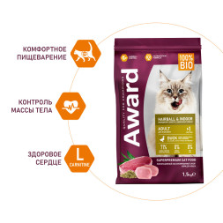 AWARD Hairball &amp;amp; Indoor сухой корм для взрослых кошек, для выведения шерсти, с уткой, индейкой, зеленой чечевицей и юккой Шидигера - 1,5 кг