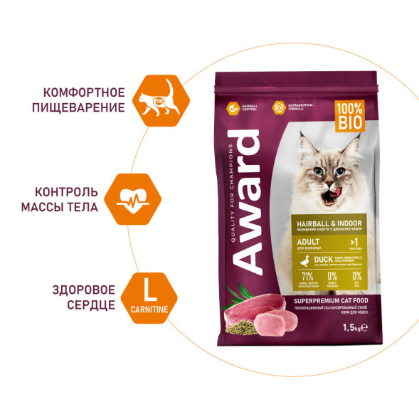 AWARD Hairball &amp;amp; Indoor сухой корм для взрослых кошек, для выведения шерсти, с уткой, индейкой, зеленой чечевицей и юккой Шидигера - 1,5 кг
