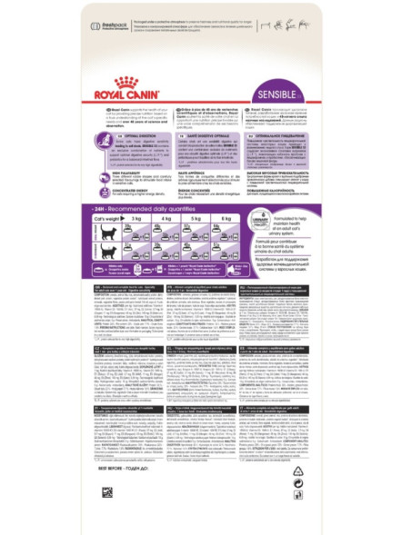 Royal Canin SPECIAL Sensible 33 для кошек с чувствительной пищеварительной системой - 4 кг