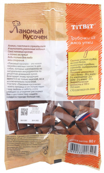 TiTBiT Лакомый кусочек лакомство для собак трубочки из мяса утки - 80 г