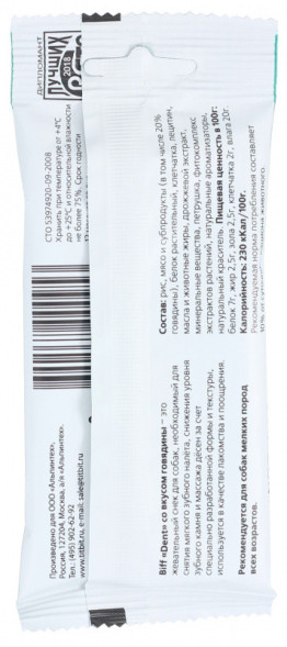 TiTBiT Dent жевательный снек для мелких собак со вкусом говядины - 35 г