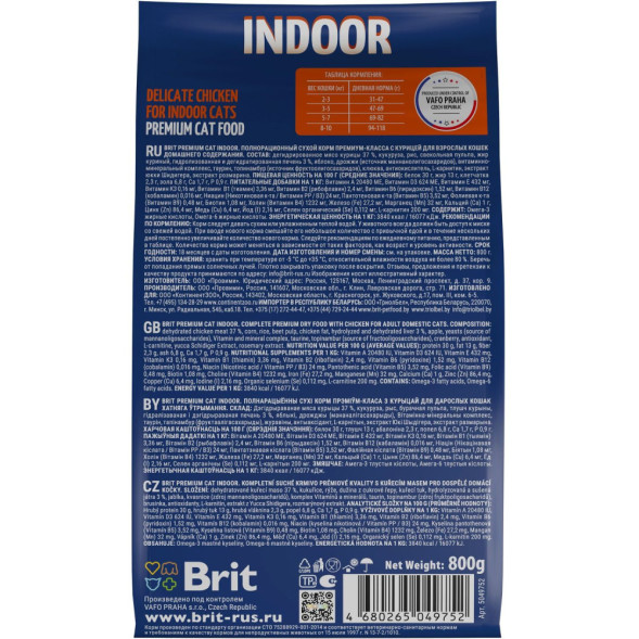Brit Premium Cat Indoor сухой корм для кошек домашнего содержания с курицей - 800 г