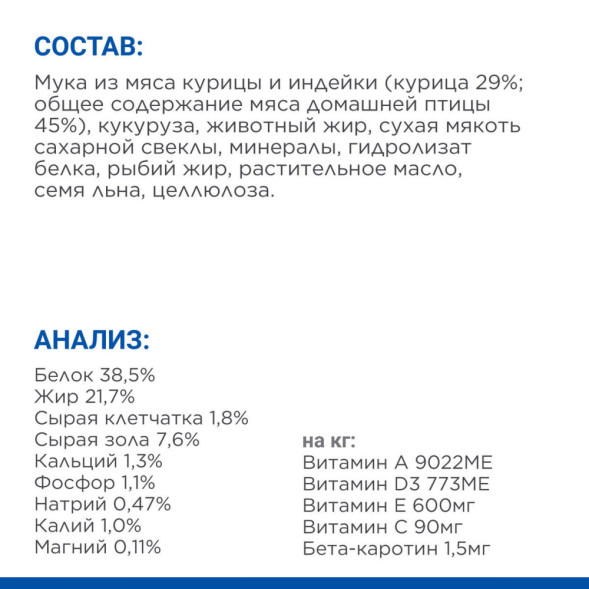 Hills Science Plan сухой корм для стерилизованных котят с курицей - 1,5 кг